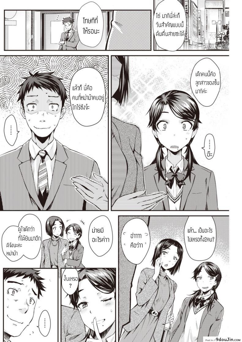 อ่านโดจิน ความลับกับพ่อเลี้ยง [Okara] Kateen หน้าที่ 2