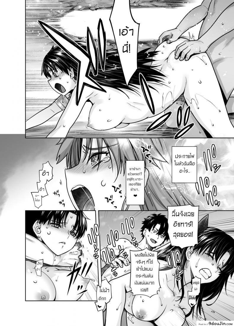 อ่านโดจิน แรงขับเคลื่อนแห่งสวรรค์ [Kouchaya (Ootsuka Kotora)] HEAVEN’S DRIVE 10 แปลไทย หน้าที่ 16