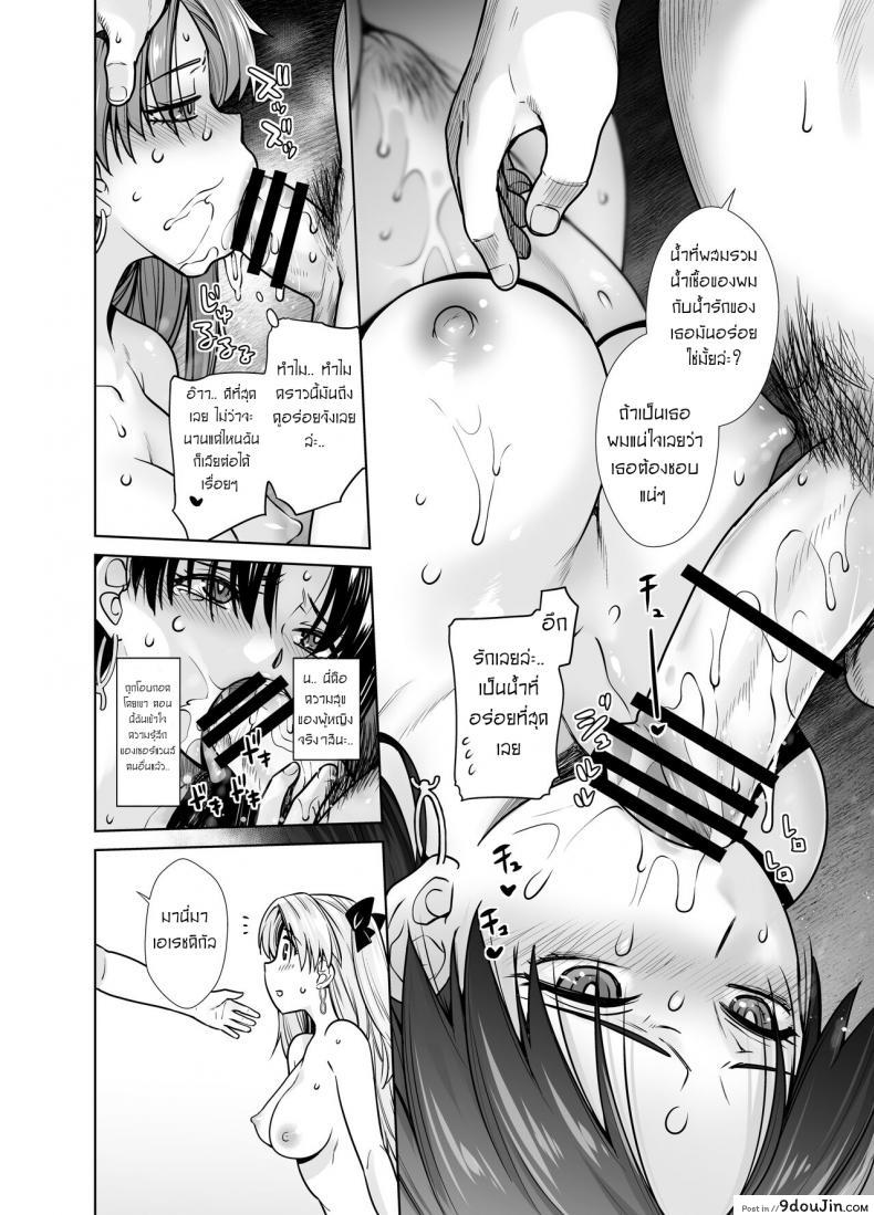 อ่านโดจิน แรงขับเคลื่อนแห่งสวรรค์ [Kouchaya (Ootsuka Kotora)] HEAVEN’S DRIVE 10 แปลไทย หน้าที่ 20
