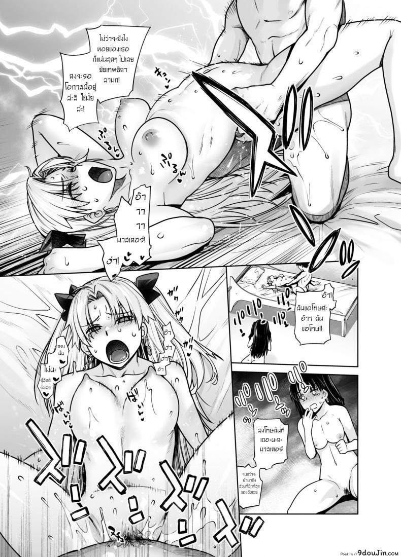 อ่านโดจิน แรงขับเคลื่อนแห่งสวรรค์ [Kouchaya (Ootsuka Kotora)] HEAVEN’S DRIVE 10 แปลไทย หน้าที่ 21