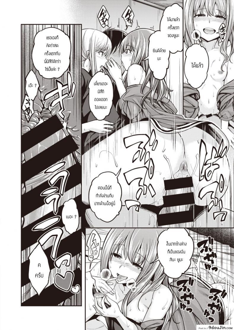 อ่านโดจิน Mochi tsuki sanchi wa yokkyu fuman [Hirama Hirokazu] พี่น้องไม่เคยพอ แปลไทย หน้าที่ 16