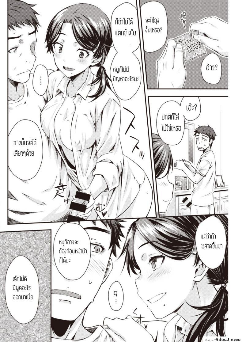 อ่านโดจิน ความลับกับพ่อเลี้ยง [Okara] Kateen แปลไทย หน้าที่ 10