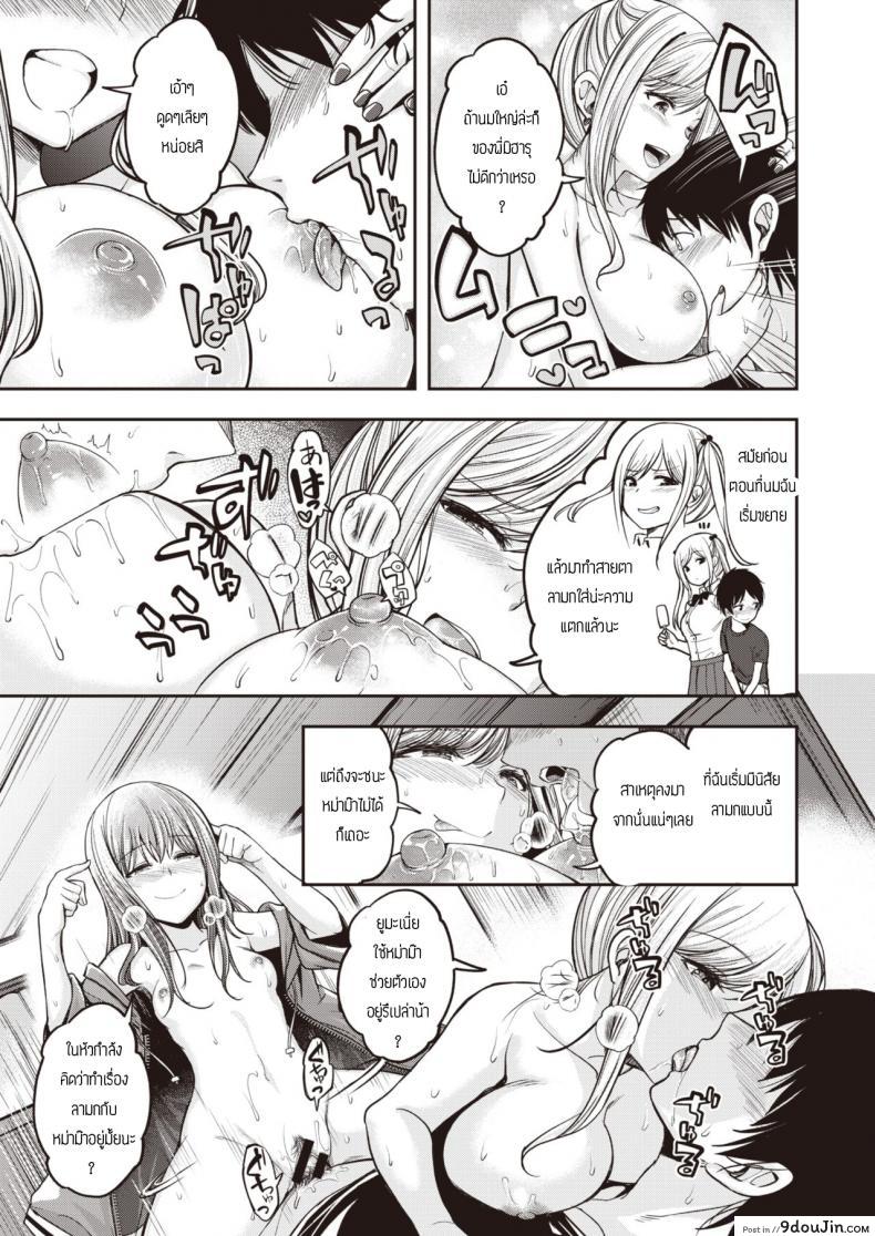 อ่านโดจิน Mochi tsuki sanchi wa yokkyu fuman [Hirama Hirokazu] พี่น้องไม่เคยพอ แปลไทย หน้าที่ 17