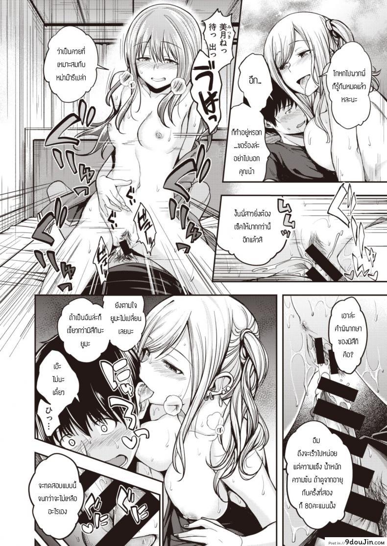 อ่านโดจิน Mochi tsuki sanchi wa yokkyu fuman [Hirama Hirokazu] พี่น้องไม่เคยพอ แปลไทย หน้าที่ 18