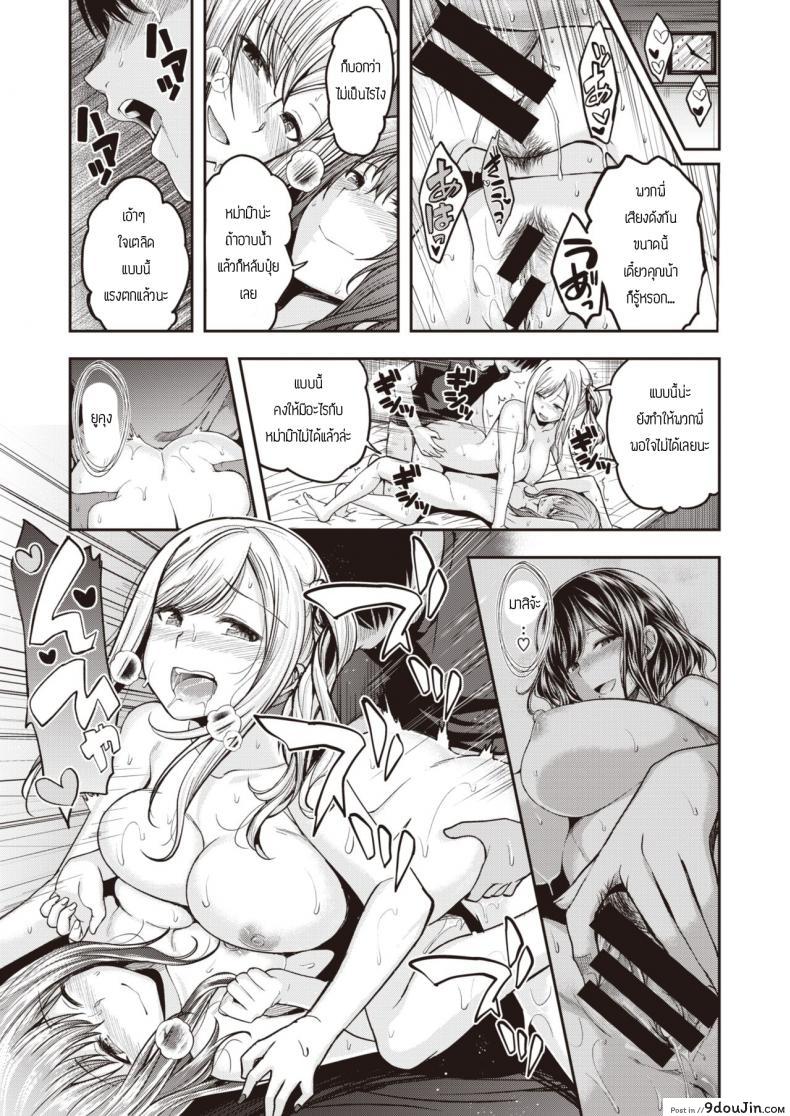 อ่านโดจิน Mochi tsuki sanchi wa yokkyu fuman [Hirama Hirokazu] พี่น้องไม่เคยพอ แปลไทย หน้าที่ 19