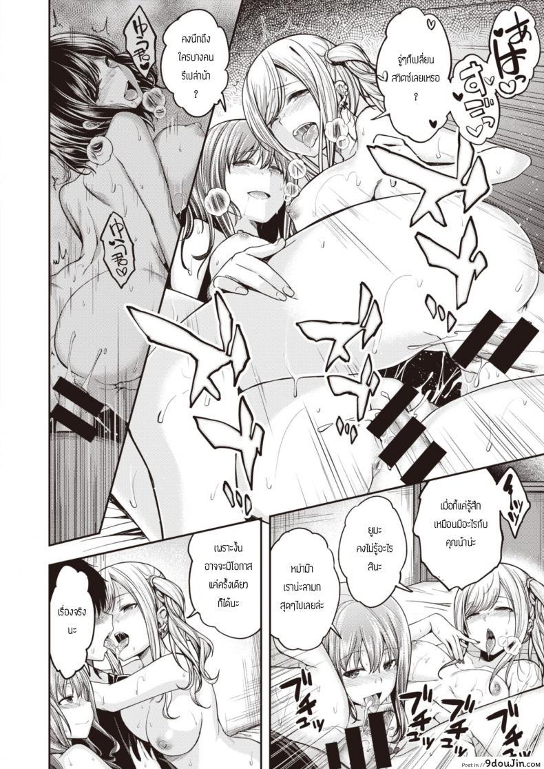 อ่านโดจิน Mochi tsuki sanchi wa yokkyu fuman [Hirama Hirokazu] พี่น้องไม่เคยพอ แปลไทย หน้าที่ 20