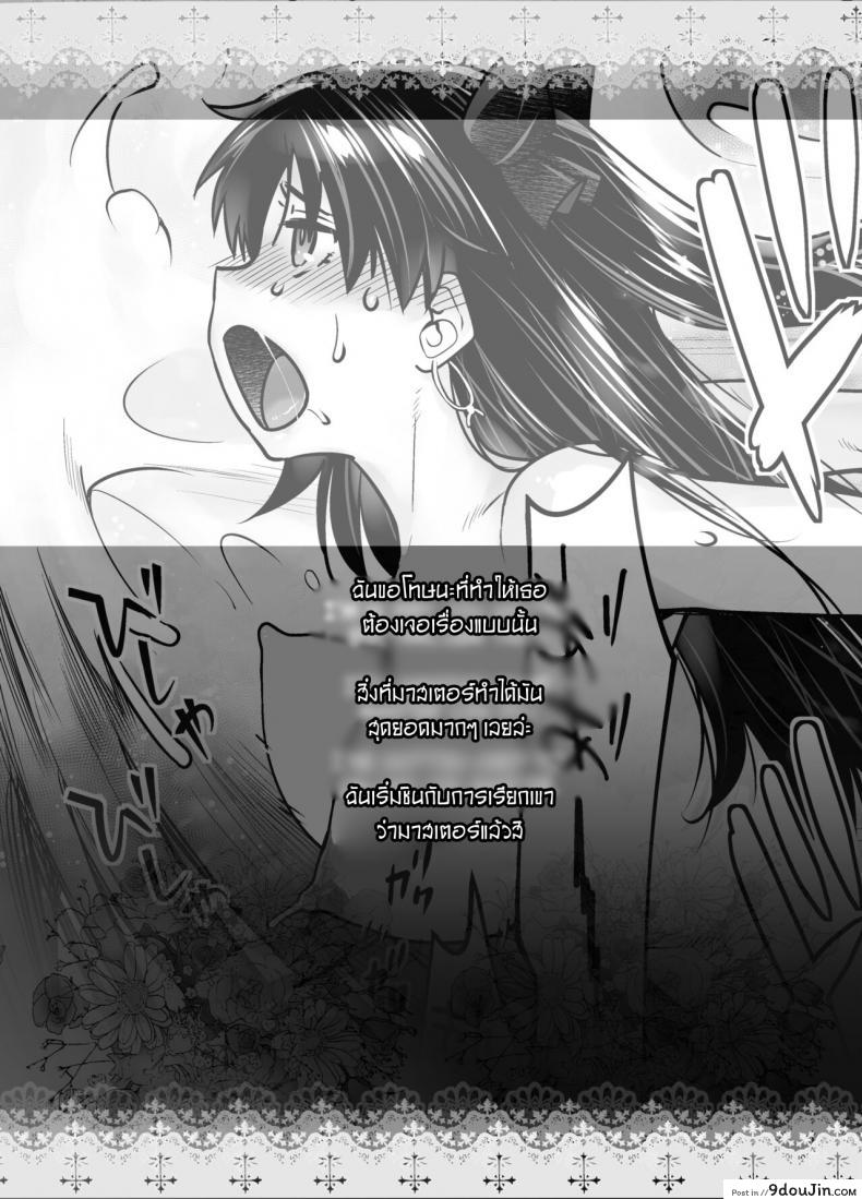 อ่านโดจิน แรงขับเคลื่อนแห่งสวรรค์ [Kouchaya (Ootsuka Kotora)] HEAVEN’S DRIVE 10 แปลไทย หน้าที่ 32