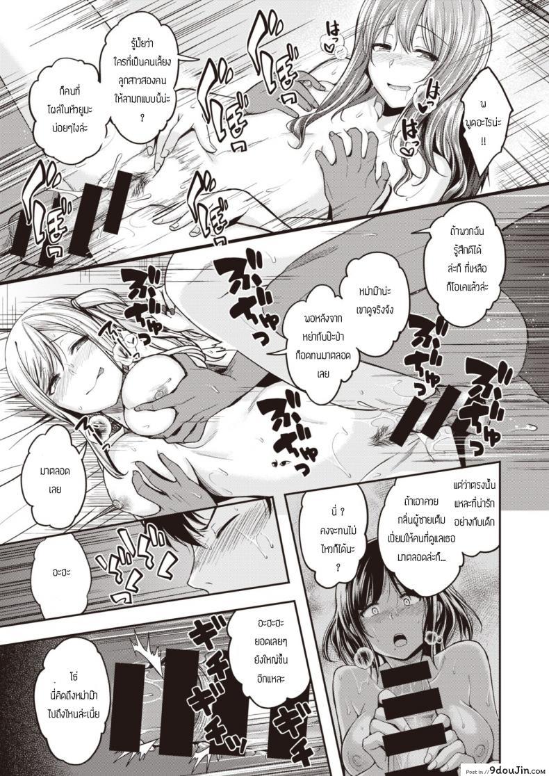 อ่านโดจิน Mochi tsuki sanchi wa yokkyu fuman [Hirama Hirokazu] พี่น้องไม่เคยพอ แปลไทย หน้าที่ 21