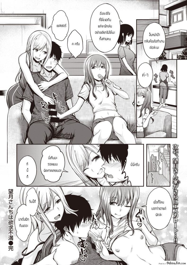 อ่านโดจิน Mochi tsuki sanchi wa yokkyu fuman [Hirama Hirokazu] พี่น้องไม่เคยพอ แปลไทย หน้าที่ 24