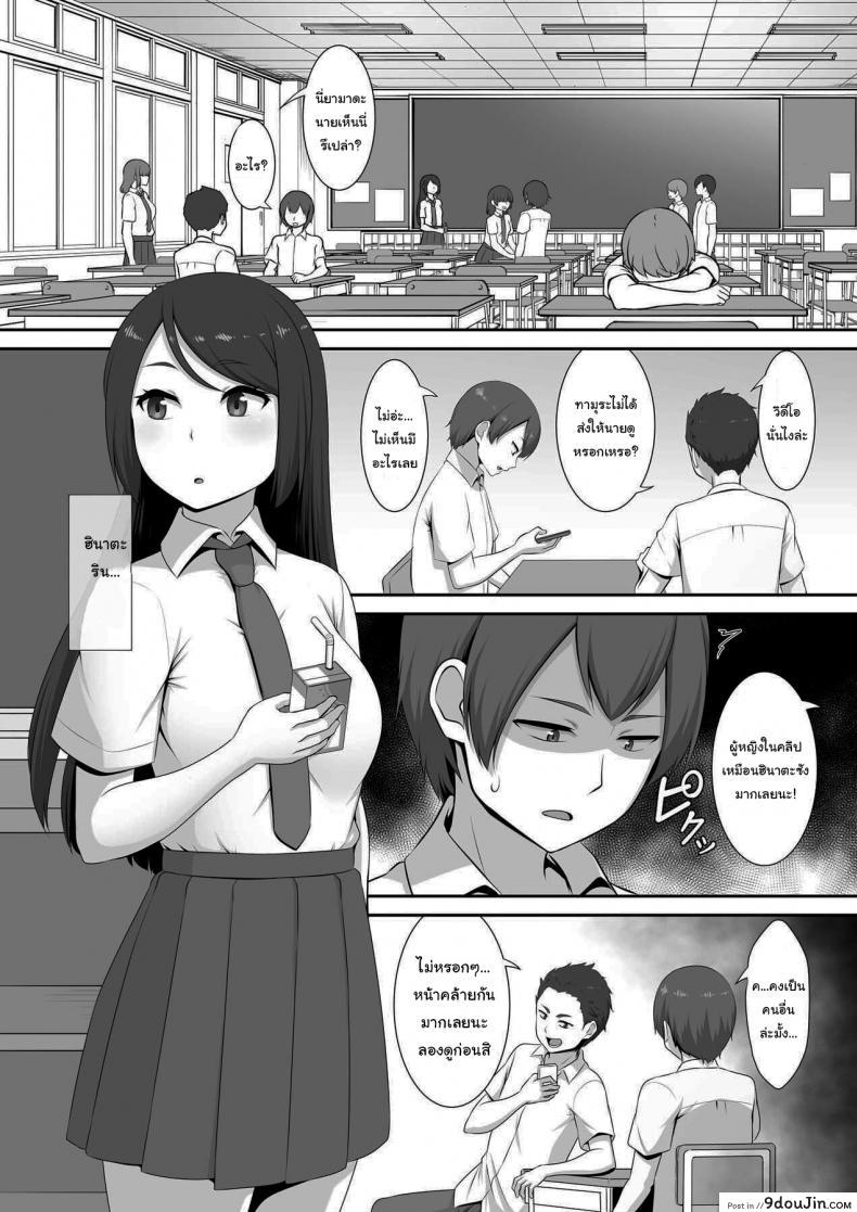 อ่านโดจิน มาแข่งกันไหมล่ะ [MAT (Pararan)] Hinata-san no Hatsujou Jijou หน้าที่ 2