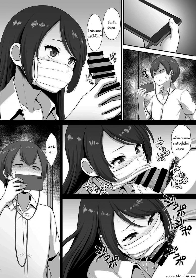 อ่านโดจิน มาแข่งกันไหมล่ะ [MAT (Pararan)] Hinata-san no Hatsujou Jijou หน้าที่ 3