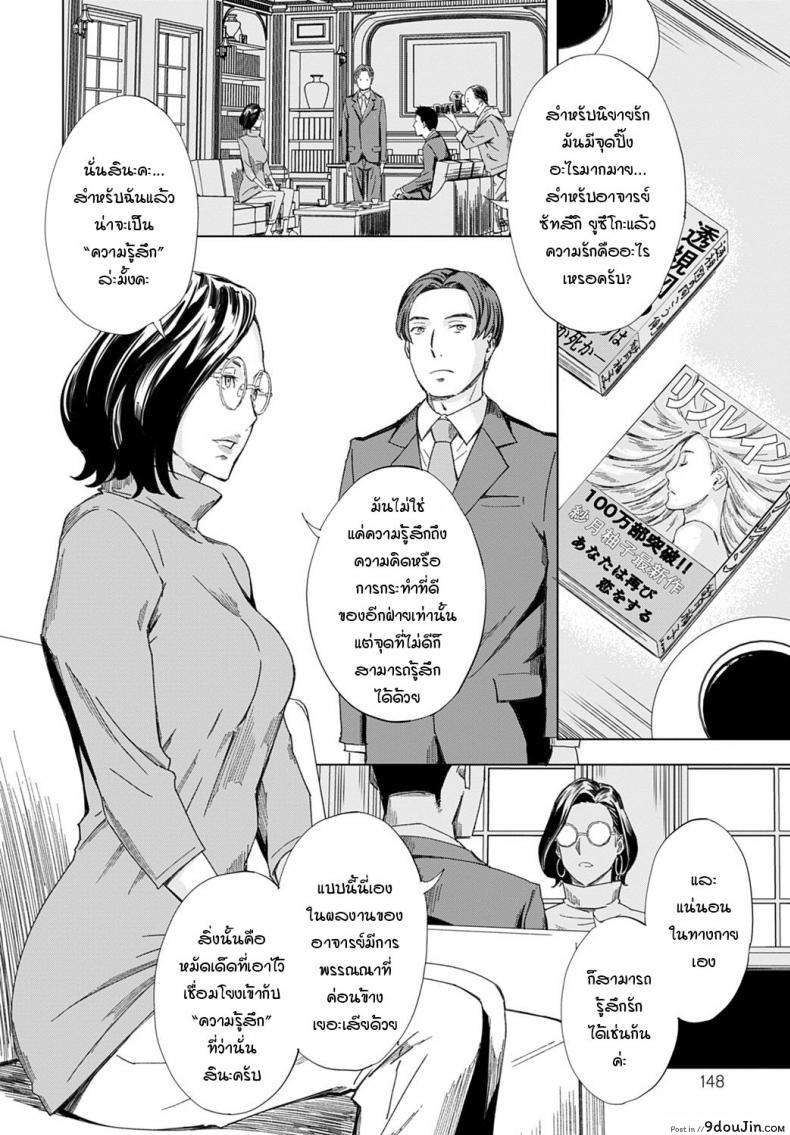 อ่านโดจิน เอาคืนเธออย่างสาสมด้วยการสะกดจิต [Amano Ameno] Joryuu Sakka Saimin Ningyou หน้าที่ 2