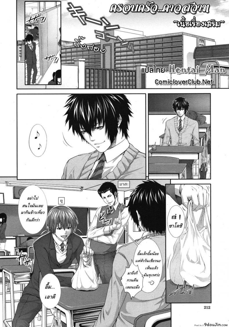 อ่านโดจิน [Zucchini] Soukan Kazoku -Side Story- ภาค 2 แปลไทย หน้าที่ 5