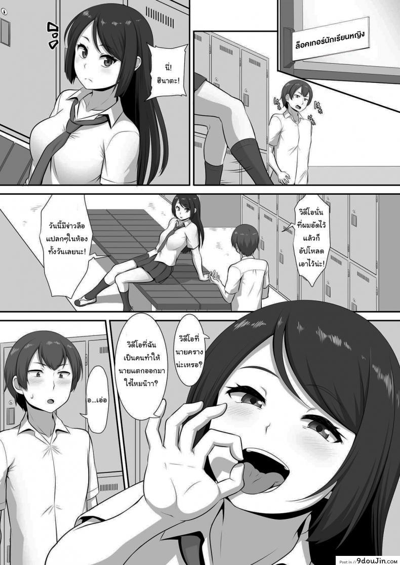 อ่านโดจิน มาแข่งกันไหมล่ะ [MAT (Pararan)] Hinata-san no Hatsujou Jijou อ่านฟรี หน้าที่ 4