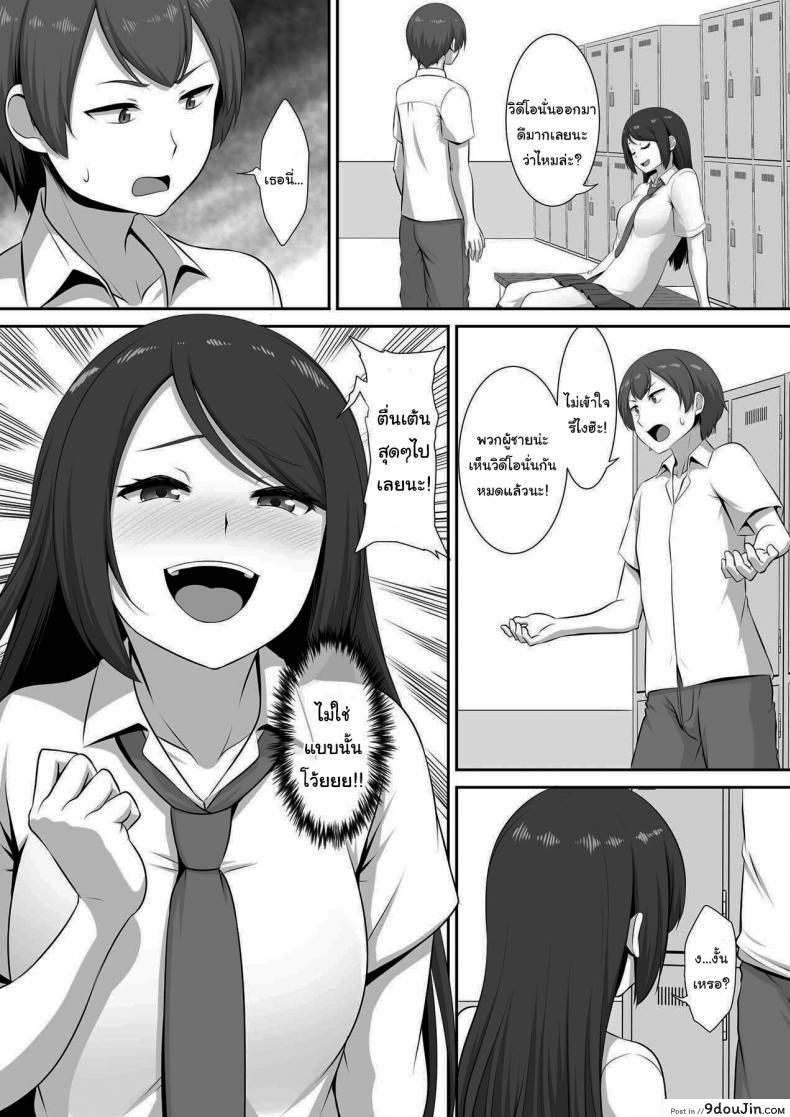 อ่านโดจิน มาแข่งกันไหมล่ะ [MAT (Pararan)] Hinata-san no Hatsujou Jijou อ่านฟรี หน้าที่ 5