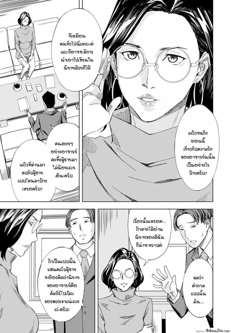 อ่านโดจิน เอาคืนเธออย่างสาสมด้วยการสะกดจิต [Amano Ameno] Joryuu Sakka Saimin Ningyou หน้าที่ 3