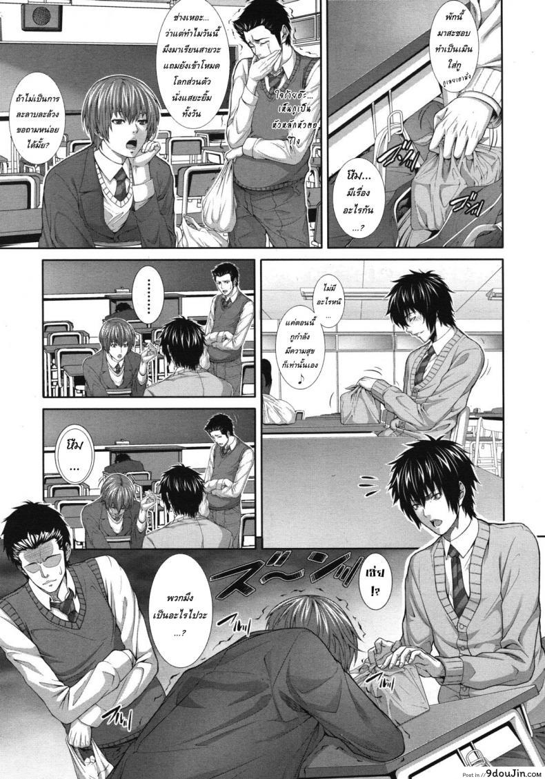 อ่านโดจิน [Zucchini] Soukan Kazoku -Side Story- ภาค 2 แปลไทย หน้าที่ 6