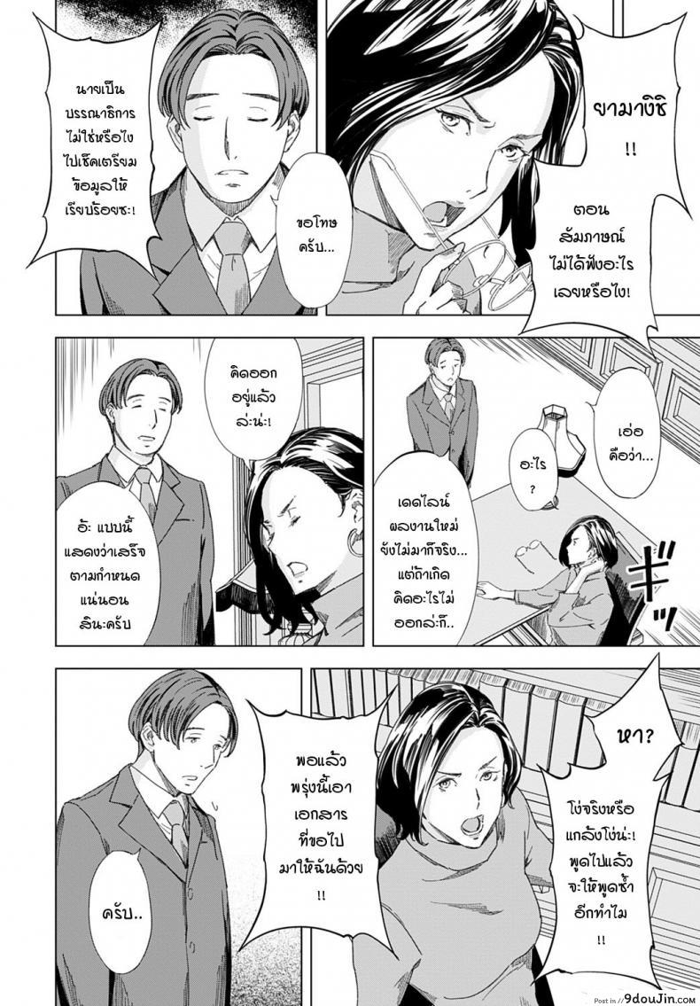 อ่านโดจิน เอาคืนเธออย่างสาสมด้วยการสะกดจิต [Amano Ameno] Joryuu Sakka Saimin Ningyou หน้าที่ 4