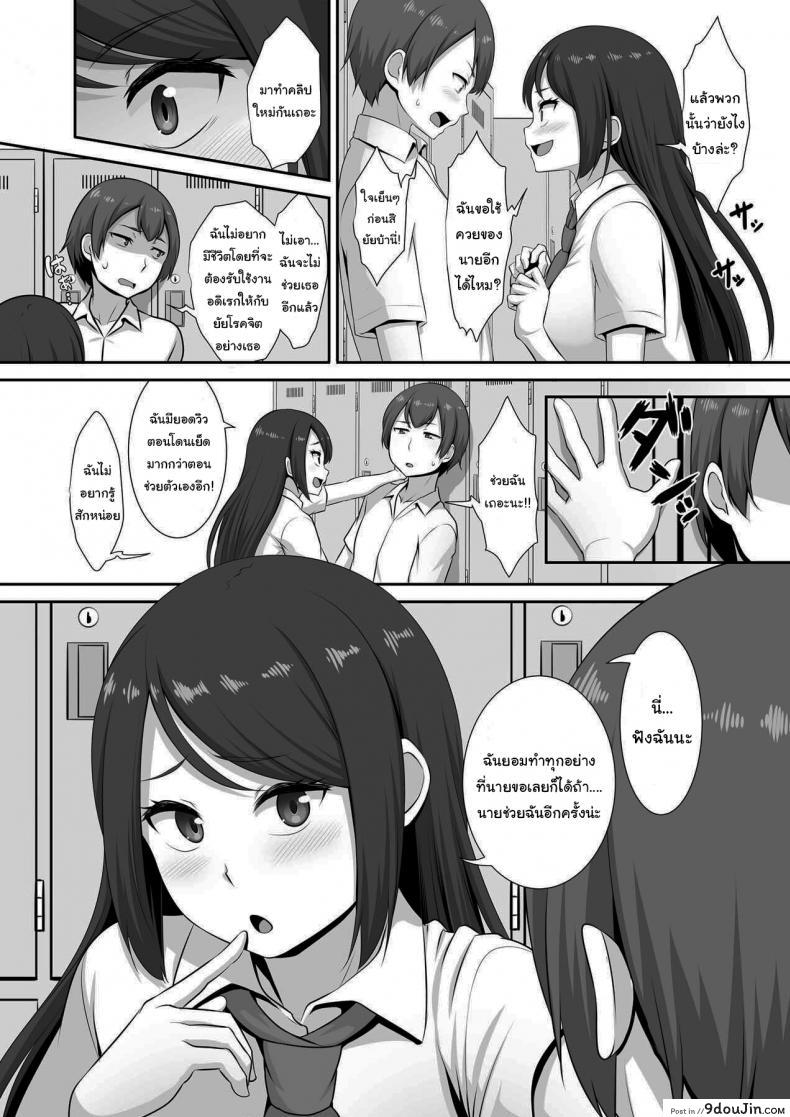 อ่านโดจิน มาแข่งกันไหมล่ะ [MAT (Pararan)] Hinata-san no Hatsujou Jijou อ่านฟรี หน้าที่ 6