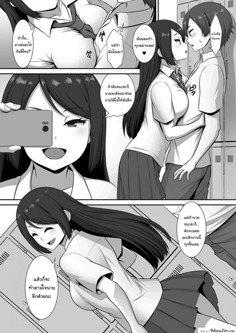 อ่านโดจิน มาแข่งกันไหมล่ะ [MAT (Pararan)] Hinata-san no Hatsujou Jijou อ่านฟรี หน้าที่ 7
