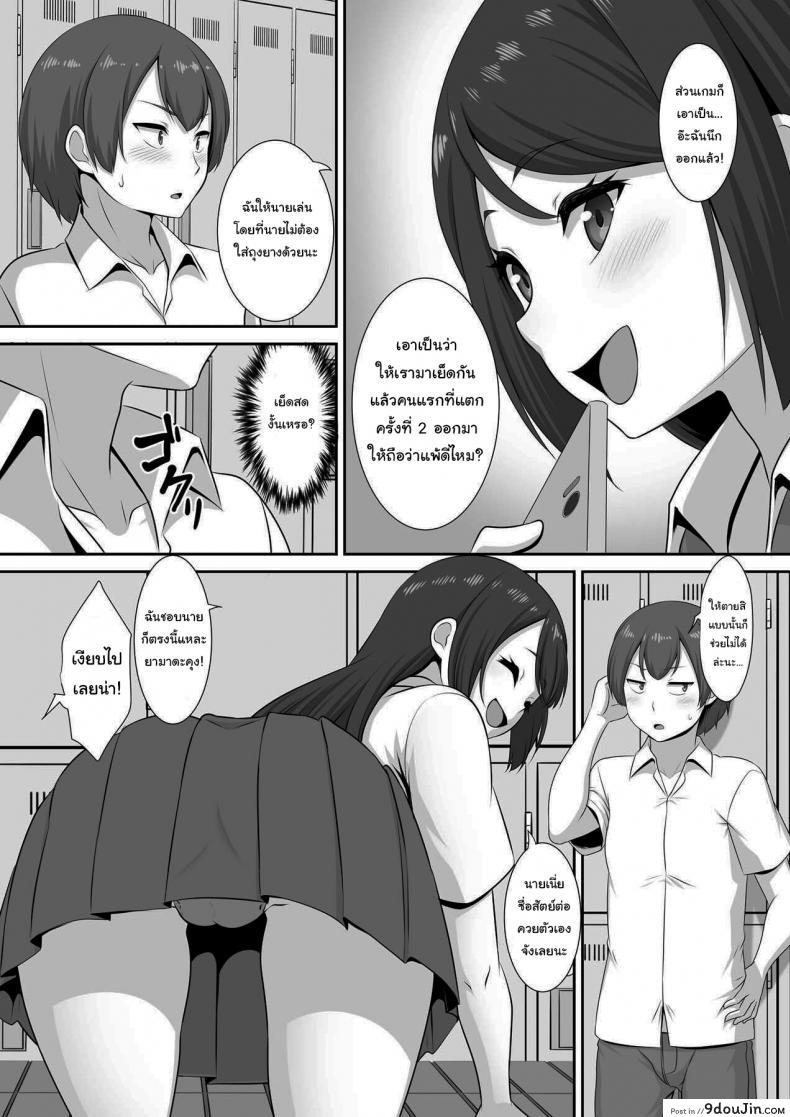 อ่านโดจิน มาแข่งกันไหมล่ะ [MAT (Pararan)] Hinata-san no Hatsujou Jijou อ่านฟรี หน้าที่ 8