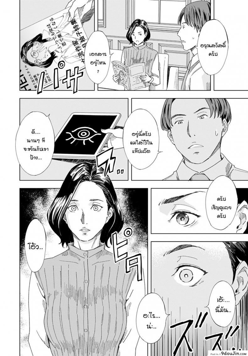 อ่านโดจิน เอาคืนเธออย่างสาสมด้วยการสะกดจิต [Amano Ameno] Joryuu Sakka Saimin Ningyou หน้าที่ 6