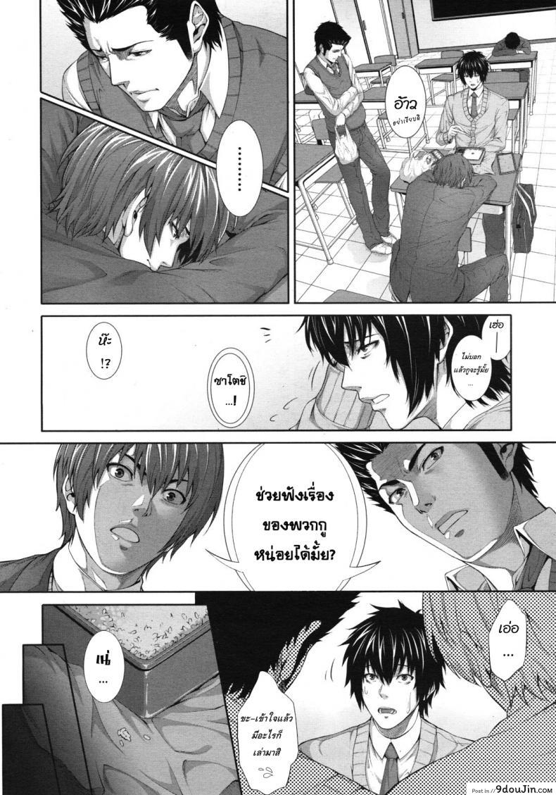 อ่านโดจิน [Zucchini] Soukan Kazoku -Side Story- ภาค 2 แปลไทย หน้าที่ 7
