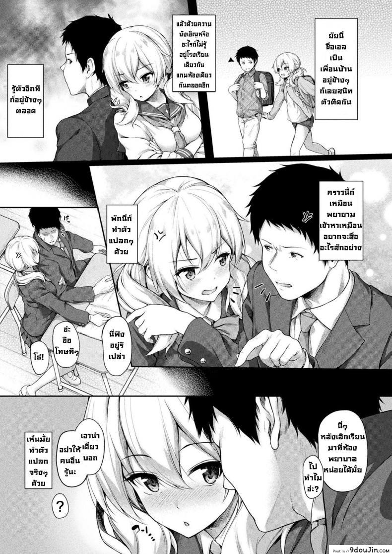 อ่านโดจิน คำขอของนางฟ้า [Awayume] Stairway to hell or heaven หน้าที่ 2