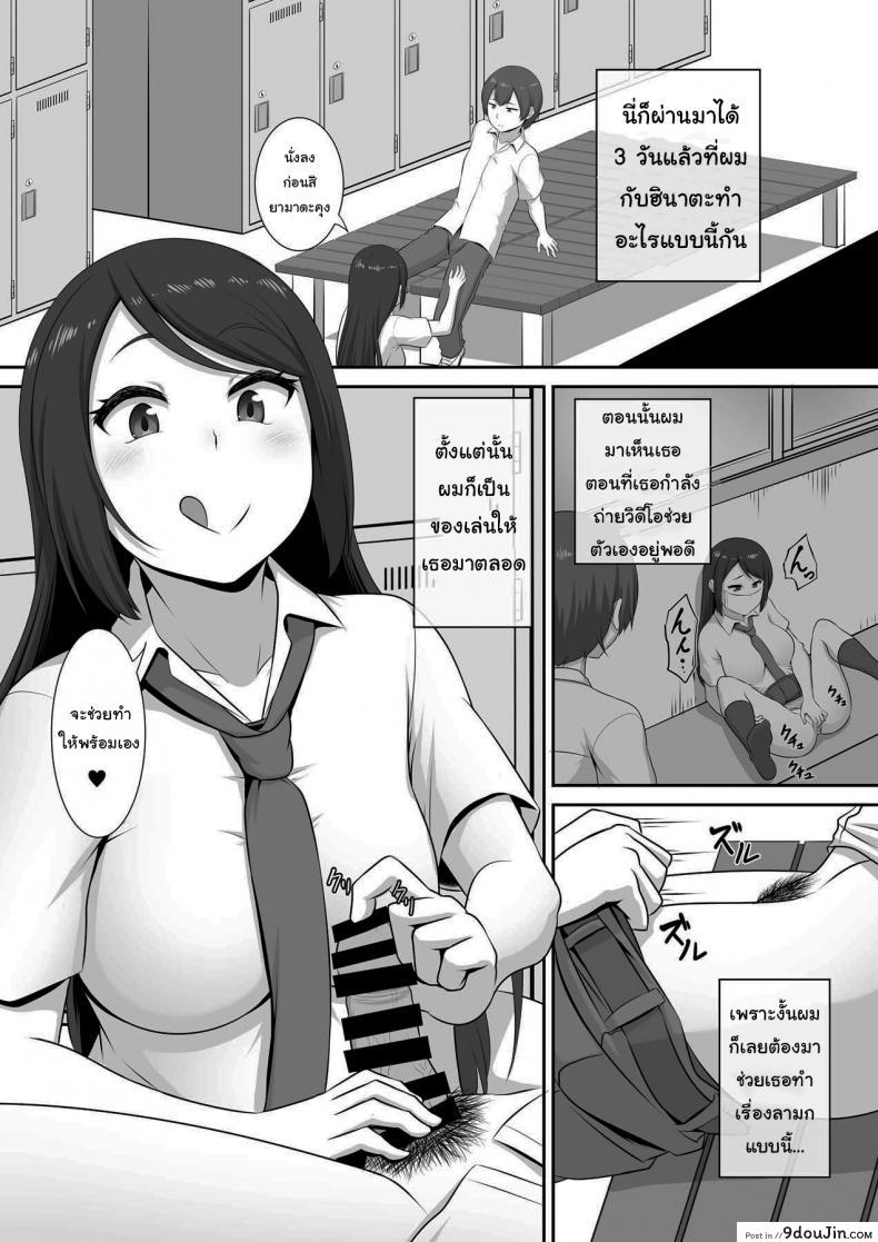 อ่านโดจิน มาแข่งกันไหมล่ะ [MAT (Pararan)] Hinata-san no Hatsujou Jijou อ่านฟรี หน้าที่ 9
