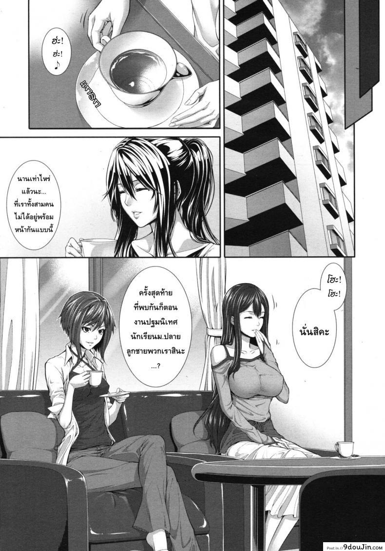 อ่านโดจิน [Zucchini] Soukan Kazoku -Side Story- ภาค 2 แปลไทย หน้าที่ 8