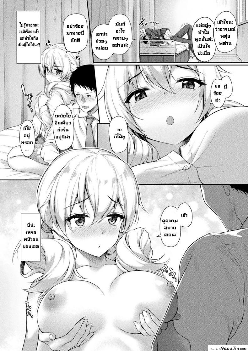 อ่านโดจิน คำขอของนางฟ้า [Awayume] Stairway to hell or heaven หน้าที่ 4