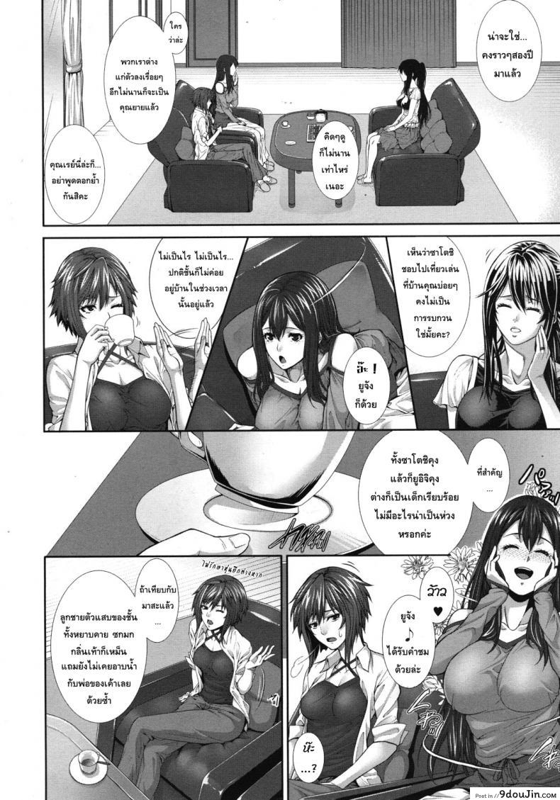 อ่านโดจิน [Zucchini] Soukan Kazoku -Side Story- ภาค 2 แปลไทย หน้าที่ 9