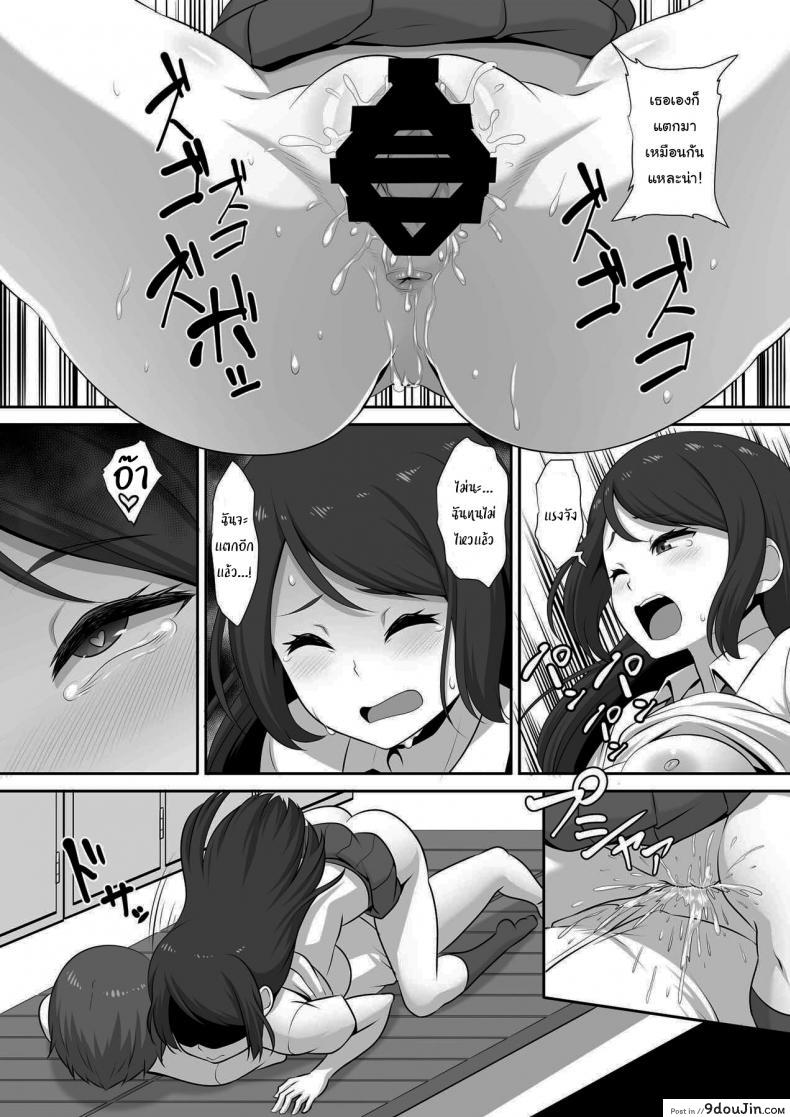 อ่านโดจิน มาแข่งกันไหมล่ะ [MAT (Pararan)] Hinata-san no Hatsujou Jijou อ่านฟรี หน้าที่ 17