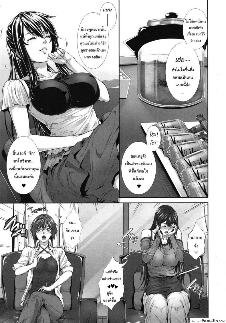 อ่านโดจิน [Zucchini] Soukan Kazoku -Side Story- ภาค 2 แปลไทย หน้าที่ 10