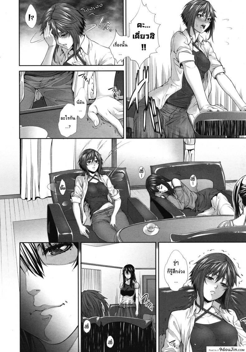 อ่านโดจิน [Zucchini] Soukan Kazoku -Side Story- ภาค 2 แปลไทย หน้าที่ 11