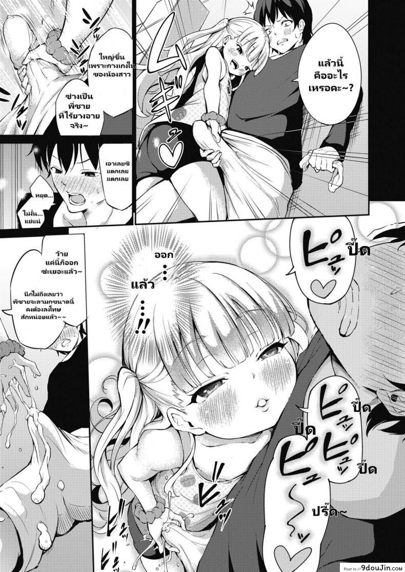 อ่านโดจิน [Airandou] Namaiki Luna-chan (COMIC LO 2018-11) หน้าที่ 2