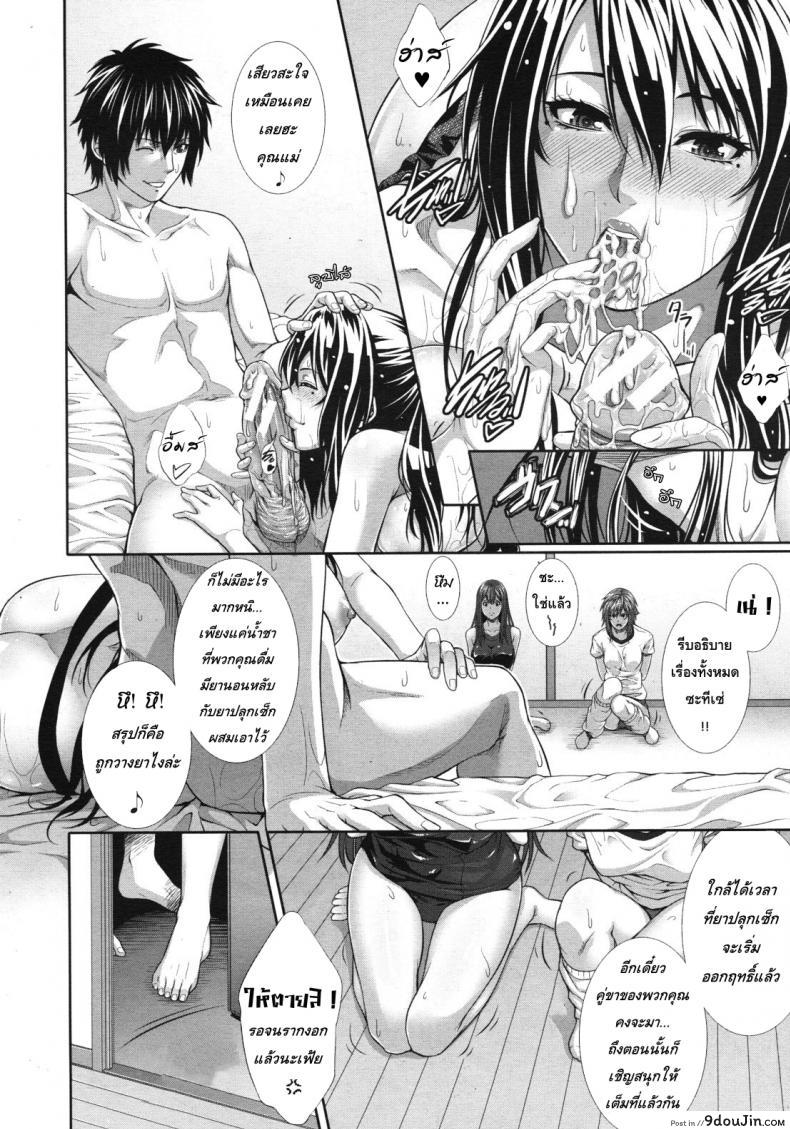 อ่านโดจิน [Zucchini] Soukan Kazoku -Side Story- ภาค 2 แปลไทย หน้าที่ 15