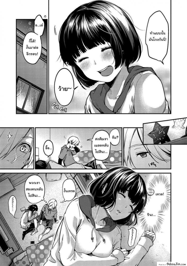 อ่านโดจิน ต้องเป็นเพราะฝันแน่ๆ [Momoduki Suzu] Hoshi no moto de แปลไทย หน้าที่ 5