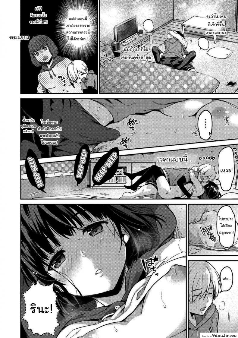 อ่านโดจิน ต้องเป็นเพราะฝันแน่ๆ [Momoduki Suzu] Hoshi no moto de แปลไทย หน้าที่ 8