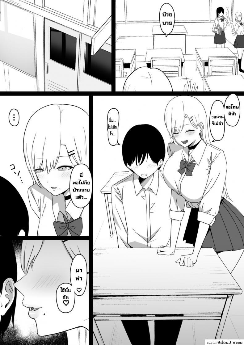 อ่านโดจิน โดนสาวแกลรีดน้ำแห้งซะแล้ว [Shirasudon] Dosukebe JK Gal no Honki Sakusei แปลไทย หน้าที่ 4