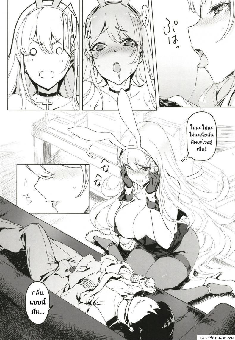 อ่านโดจิน [Jikansa-Kougeki (Tooya Daisuke)] Shota Shikikan wa Bunny Girl Hishokan no Yume o Miru (Azur Lane) แปลไทย หน้าที่ 6