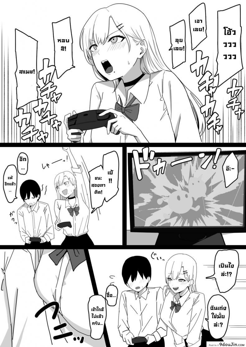 อ่านโดจิน โดนสาวแกลรีดน้ำแห้งซะแล้ว [Shirasudon] Dosukebe JK Gal no Honki Sakusei แปลไทย หน้าที่ 5
