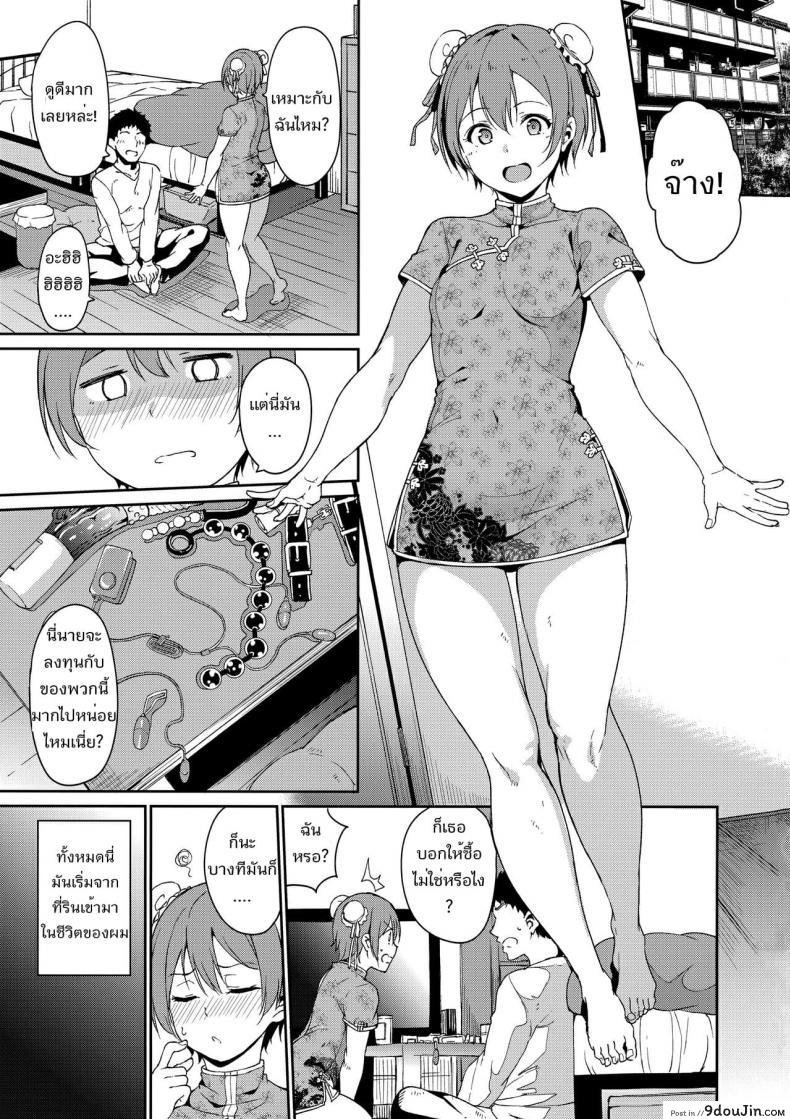 อ่านโดจิน (C95) [Ringoya (Alp)] Hoshizora Unline + C95 Omake Hon (Love Live!, Love Live! Sunshine!!) หน้าที่ 2