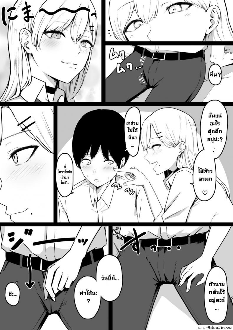 อ่านโดจิน โดนสาวแกลรีดน้ำแห้งซะแล้ว [Shirasudon] Dosukebe JK Gal no Honki Sakusei แปลไทย หน้าที่ 6