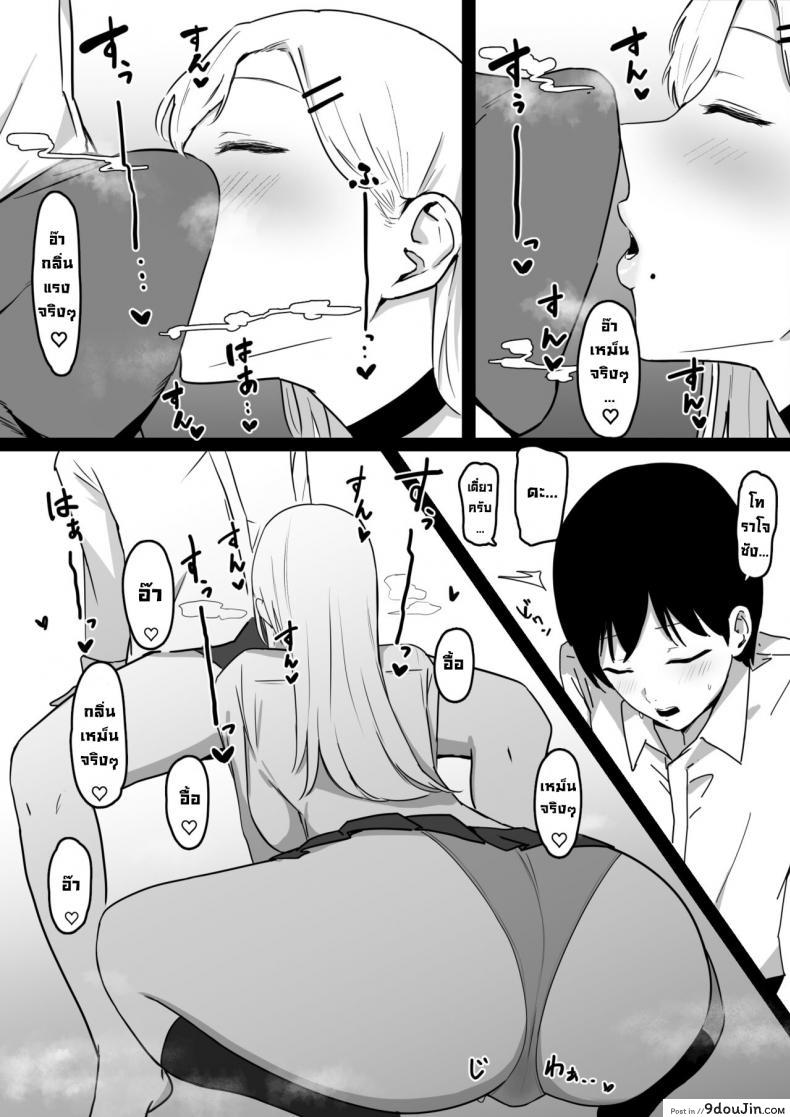 อ่านโดจิน โดนสาวแกลรีดน้ำแห้งซะแล้ว [Shirasudon] Dosukebe JK Gal no Honki Sakusei แปลไทย หน้าที่ 8