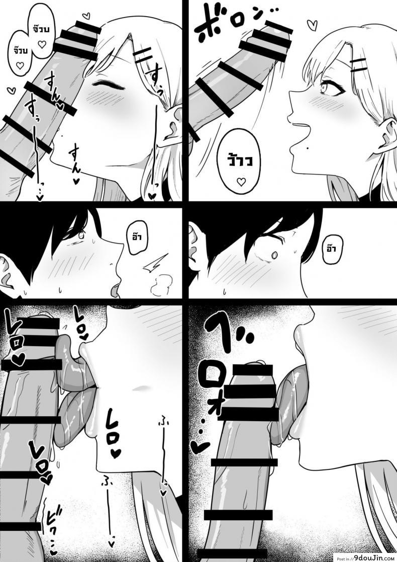 อ่านโดจิน โดนสาวแกลรีดน้ำแห้งซะแล้ว [Shirasudon] Dosukebe JK Gal no Honki Sakusei แปลไทย หน้าที่ 9