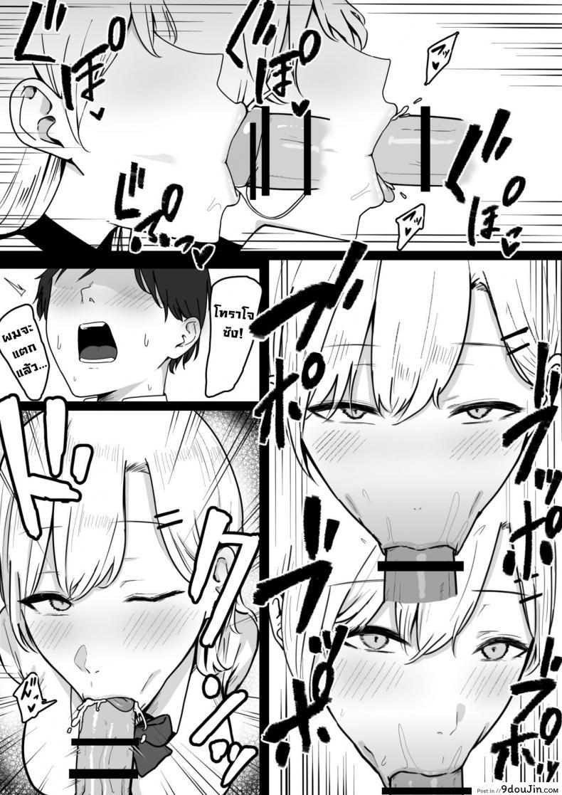 อ่านโดจิน โดนสาวแกลรีดน้ำแห้งซะแล้ว [Shirasudon] Dosukebe JK Gal no Honki Sakusei แปลไทย หน้าที่ 10
