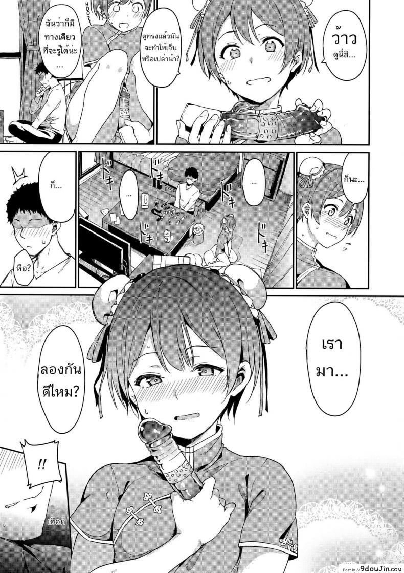 อ่านโดจิน (C95) [Ringoya (Alp)] Hoshizora Unline + C95 Omake Hon (Love Live!, Love Live! Sunshine!!) หน้าที่ 4