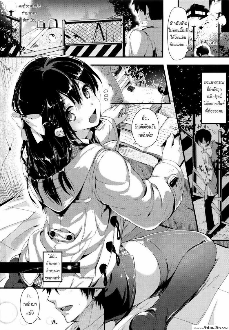 อ่านโดจิน ครอบครัวในฝัน [Pyon-Kti] Fukanzen Kazoku Imperfect Family, Kanzen Kazoku Perfect Family ภาค 1 (แปลไทย) หน้าที่ 5