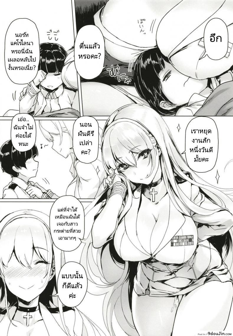 อ่านโดจิน [Jikansa-Kougeki (Tooya Daisuke)] Shota Shikikan wa Bunny Girl Hishokan no Yume o Miru (Azur Lane) แปลไทย หน้าที่ 18